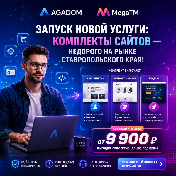 В Ставропольском крае?